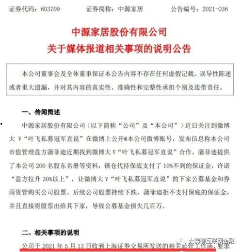 老百爆料解说大全最新一期,热点事件深度剖析  第3张
