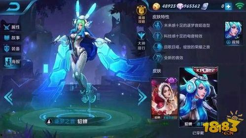 王者逐梦之音爆料视频,揭秘游戏音乐背后的故事与魅力  第2张