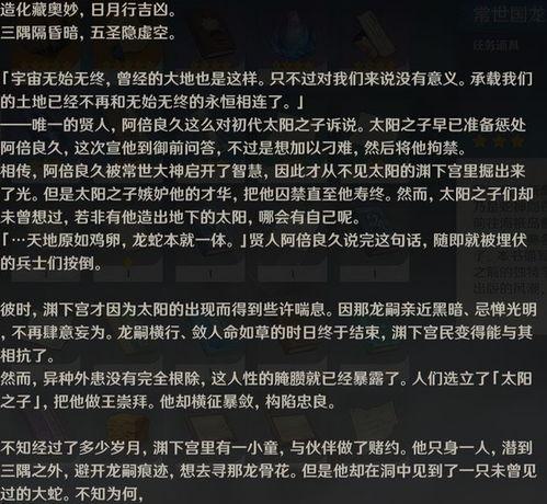 原神3.5剧情最新爆料,神秘新角色登场,命运之轮即将转动 第2张 原神3.5剧情最新爆料,神秘新角色登场,命运之轮即将转动 第2张