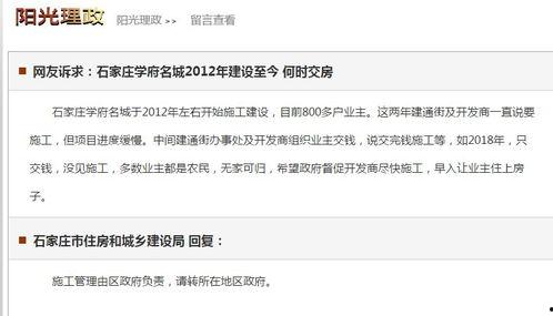 石家庄最新的爆料,揭秘城市变革背后的故事